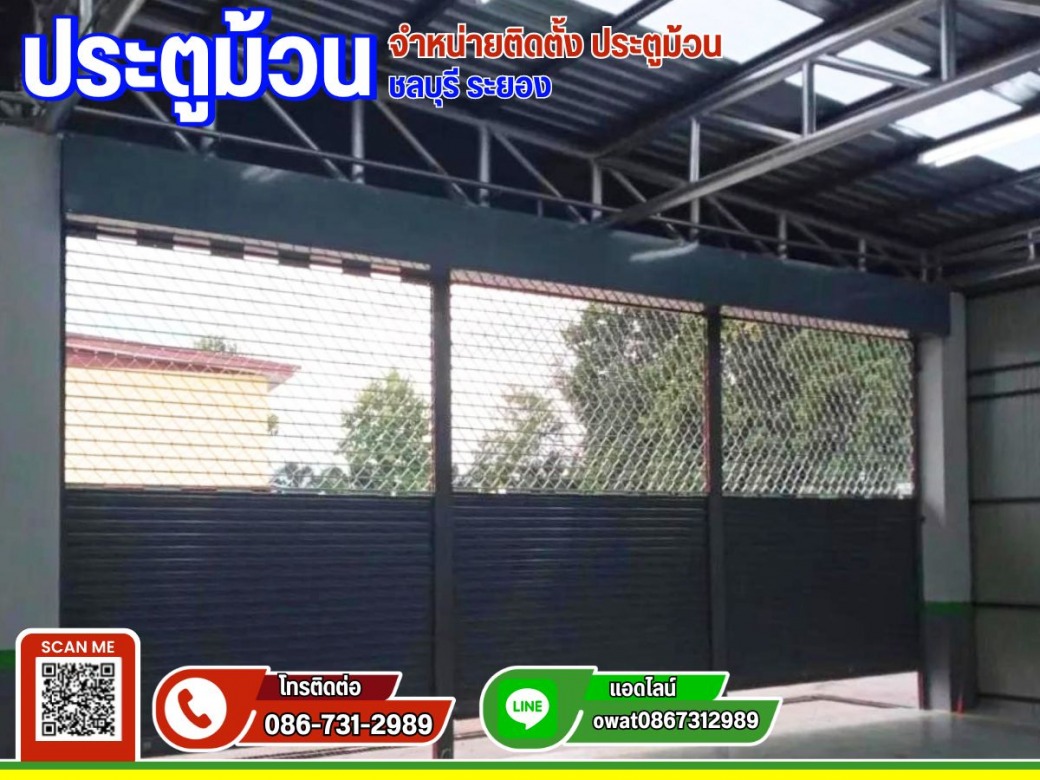ช่างรับติดตั้งประตูม้วนบานโปร่งแบบเหล็ก ใช้งบไม่สูง