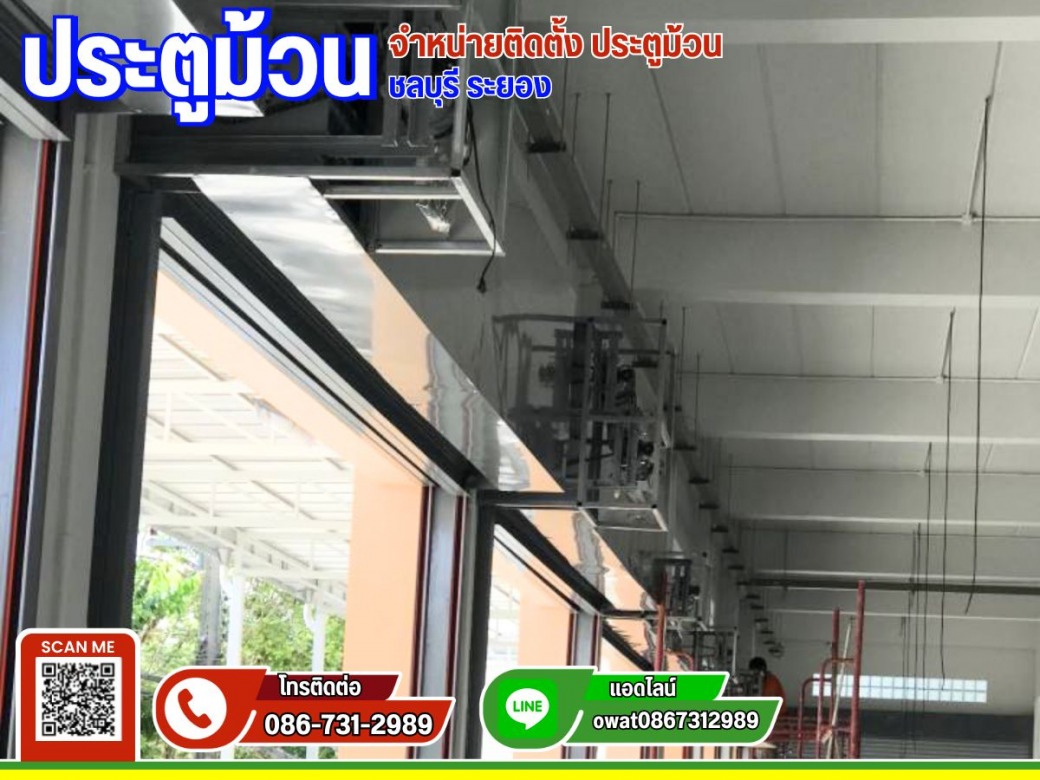 โรงงานผู้ผลิตและจำหน่าย ประตูม้วนราคาโรงงาน